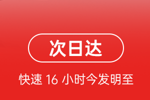 济南机场托运航空货运 航空货运